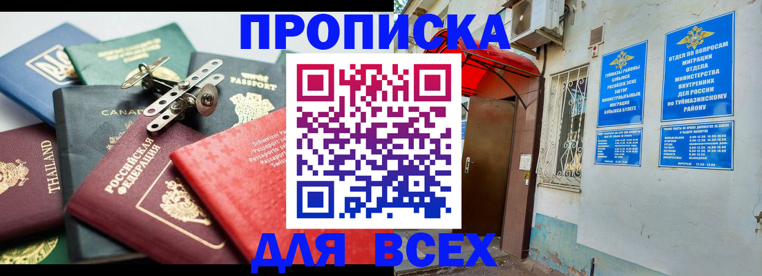 прописка для кредита в Сосенском