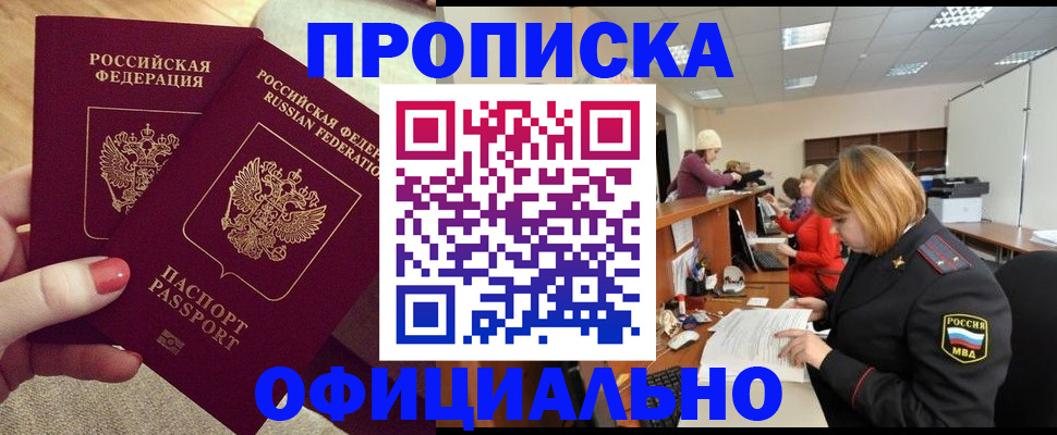 временная регистрация адрес в Сосенском