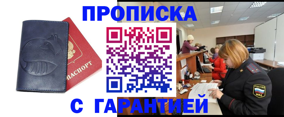 временная регистрация госуслуги в Сосенском