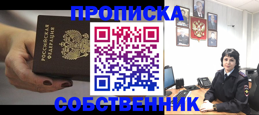 прописка иностранных граждан в Сосенском